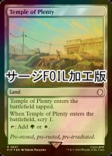 [FOIL] 豊潤の神殿/Temple of Plenty No.837 (サージ仕様) 【英語版】 [PIP-土地R]