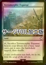 [FOIL] 広漠なる変幻地/Terramorphic Expanse No.841 (サージ仕様) 【英語版】 [PIP-土地C]