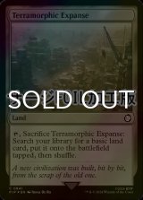 [FOIL] 広漠なる変幻地/Terramorphic Expanse No.841 (サージ仕様) 【英語版】 [PIP-土地C]