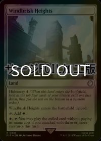 [FOIL] 風立ての高地/Windbrisk Heights No.843 (サージ仕様) 【英語版】 [PIP-土地R]