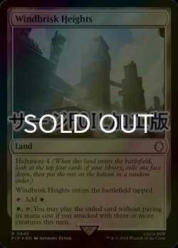 画像1: [FOIL] 風立ての高地/Windbrisk Heights No.843 (サージ仕様) 【英語版】 [PIP-土地R]