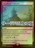 [FOIL] 森林の墓地/Woodland Cemetery No.844 (サージ仕様) 【英語版】 [PIP-土地R]