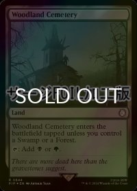 [FOIL] 森林の墓地/Woodland Cemetery No.844 (サージ仕様) 【英語版】 [PIP-土地R]