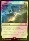 [FOIL] 全自動製造ライン/Automated Assembly Line No.010 《特価品》 【日本語版】 [PIP-白R]