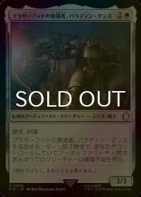 [FOIL] ブラザーフッドの異端者、パラディン・ダンス/Paladin Danse, Steel Maverick No.020 【日本語版】 [PIP-白U]
