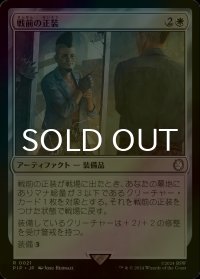 [FOIL] 戦前の正装/Pre-War Formalwear No.021 【日本語版】 [PIP-白R]