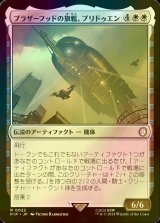 [FOIL] ブラザーフッドの旗艦、プリドゥエン/The Prydwen, Steel Flagship No.022 【日本語版】 [PIP-白R]