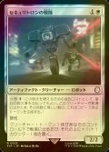 [FOIL] セキュリトロンの戦隊/Securitron Squadron No.023 【日本語版】 [PIP-白R]