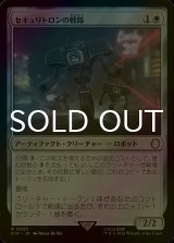 [FOIL] セキュリトロンの戦隊/Securitron Squadron No.023 【日本語版】 [PIP-白R]