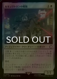 [FOIL] セキュリトロンの戦隊/Securitron Squadron No.023 【日本語版】 [PIP-白R]