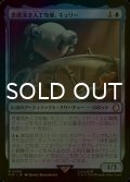 [FOIL] 思慮深き人工知能、キュリー/Curie, Emergent Intelligence No.030 【日本語版】 [PIP-青R]