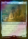 [FOIL] 私立探偵、ニック・バレンタイン/Nick Valentine, Private Eye No.035 【日本語版】 [PIP-青R]