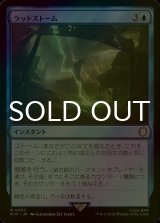 [FOIL] ラッドストーム/Radstorm No.037 【日本語版】 [PIP-青R]