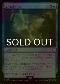 [FOIL] ラッドストーム/Radstorm No.037 【日本語版】 [PIP-青R]