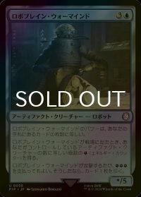 [FOIL] ロボブレイン・ウォーマインド/Robobrain War Mind No.038 【日本語版】 [PIP-青U]