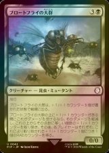 [FOIL] ブロートフライの大群/Bloatfly Swarm No.042 【日本語版】 [PIP-黒U]