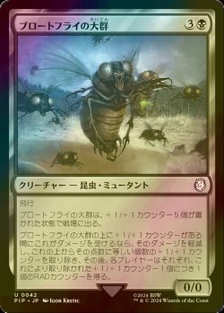 画像1: [FOIL] ブロートフライの大群/Bloatfly Swarm No.042 【日本語版】 [PIP-黒U]