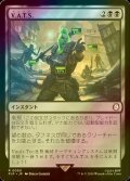 [FOIL] V.A.T.S./V.A.T.S. No.050 【日本語版】 [PIP-黒R]