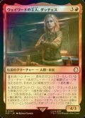 [FOIL] ウェイワードの主人、ダッチェス/Duchess, Wayward Tavernkeep No.057 【日本語版】 [PIP-赤R]