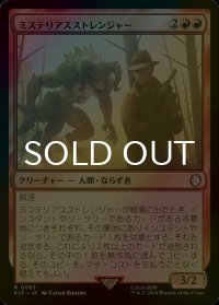 [FOIL] ミステリアスストレンジャー/Mysterious Stranger No.063 【日本語版】 [PIP-赤R]