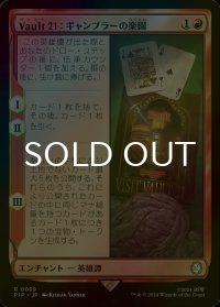 [FOIL] Vault 21：ギャンブラーの楽園/Vault 21: House Gambit No.069 【日本語版】 [PIP-赤R]
