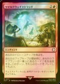 [FOIL] ワイルドウェイストランド/Wild Wasteland No.071 《特価品》 【日本語版】 [PIP-赤R]