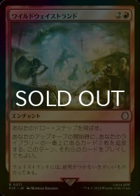 [FOIL] ワイルドウェイストランド/Wild Wasteland No.071 【日本語版】 [PIP-赤R]