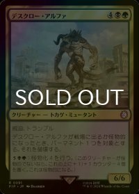 [FOIL] デスクロー・アルファ/Alpha Deathclaw No.091 【日本語版】 [PIP-金R]