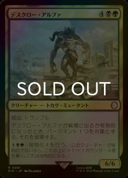 画像1: [FOIL] デスクロー・アルファ/Alpha Deathclaw No.091 【日本語版】 [PIP-金R]