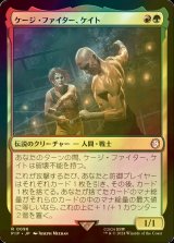 [FOIL] ケージ・ファイター、ケイト/Cait, Cage Brawler No.096 【日本語版】 [PIP-金R]