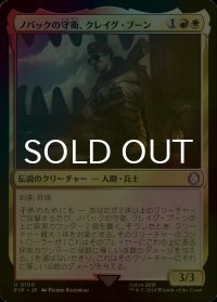 [FOIL] ノバックの守衛、クレイグ・ブーン/Craig Boone, Novac Guard No.100 【日本語版】 [PIP-金U]