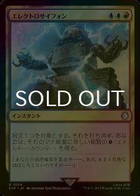 [FOIL] エレクトロサイフォン/Electrosiphon No.104 【日本語版】 [PIP-金R]
