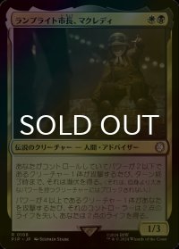 [FOIL] ランプライト市長、マクレディ/MacCready, Lamplight Mayor No.108 【日本語版】 [PIP-金R]