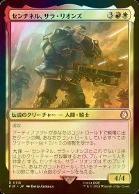 [FOIL] センチネル、サラ・リオンズ/Sentinel Sarah Lyons No.118 【日本語版】 [PIP-金R]