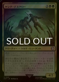 [FOIL] ヤング・デスクロー/Young Deathclaws No.125 【日本語版】 [PIP-金U]