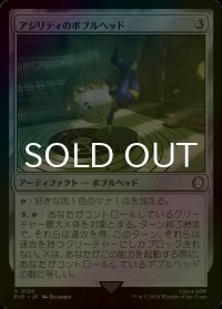 [FOIL] アジリティのボブルヘッド/Agility Bobblehead No.126 【日本語版】 [PIP-灰U]