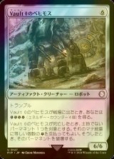 [FOIL] Vault 0のベヒモス/Behemoth of Vault 0 No.127 【日本語版】 [PIP-灰U]