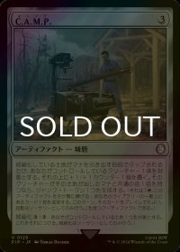 [FOIL] C.A.M.P./C.A.M.P. No.129 【日本語版】 [PIP-灰U]