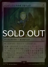 [FOIL] エンデュランスのボブルヘッド/Endurance Bobblehead No.132 【日本語版】 [PIP-灰U]