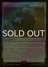 [FOIL] エキスパート・レベルの金庫/Expert-Level Safe No.133 【日本語版】 [PIP-灰U]