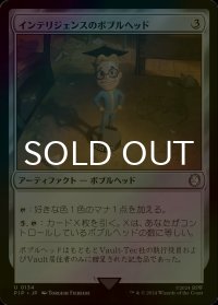 [FOIL] インテリジェンスのボブルヘッド/Intelligence Bobblehead No.134 【日本語版】 [PIP-灰U]