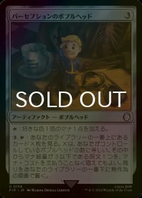 [FOIL] パーセプションのボブルヘッド/Perception Bobblehead No.139 【日本語版】 [PIP-灰U]