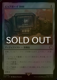 [FOIL] ピップボーイ3000/Pip-Boy 3000 No.140 【日本語版】 [PIP-灰R]