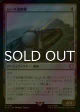 [FOIL] シータ偵察機/Recon Craft Theta No.141 【日本語版】 [PIP-灰R]