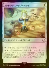 [FOIL] ストレングスのボブルヘッド/Strength Bobblehead No.143 【日本語版】 [PIP-灰U]