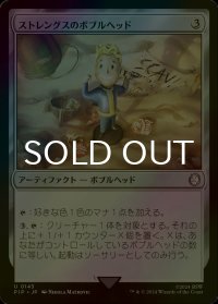 [FOIL] ストレングスのボブルヘッド/Strength Bobblehead No.143 【日本語版】 [PIP-灰U]
