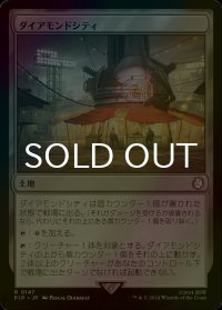 [FOIL] ダイアモンドシティ/Diamond City No.147 【日本語版】 [PIP-土地R]