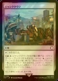 [FOIL] ジャンクタウン/Junktown No.150 《特価品》 【日本語版】 [PIP-土地R]