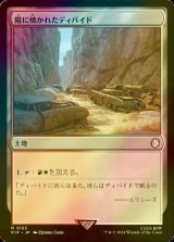 [FOIL] 陽に焼かれたディバイド/Sunscorched Divide No.153 【日本語版】 [PIP-土地R]