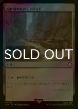 [FOIL] 陽に焼かれたディバイド/Sunscorched Divide No.153 【日本語版】 [PIP-土地R]